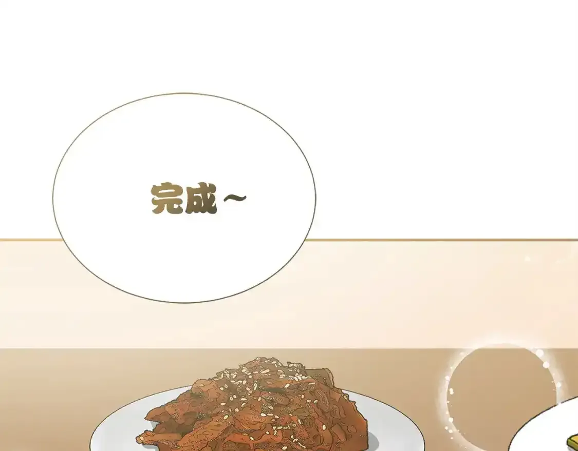 第55话 缠着他 第134页