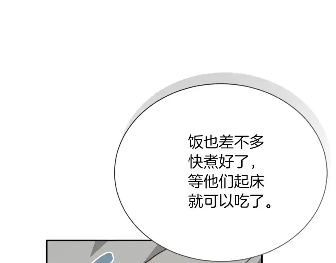 第55话 缠着他 第139页