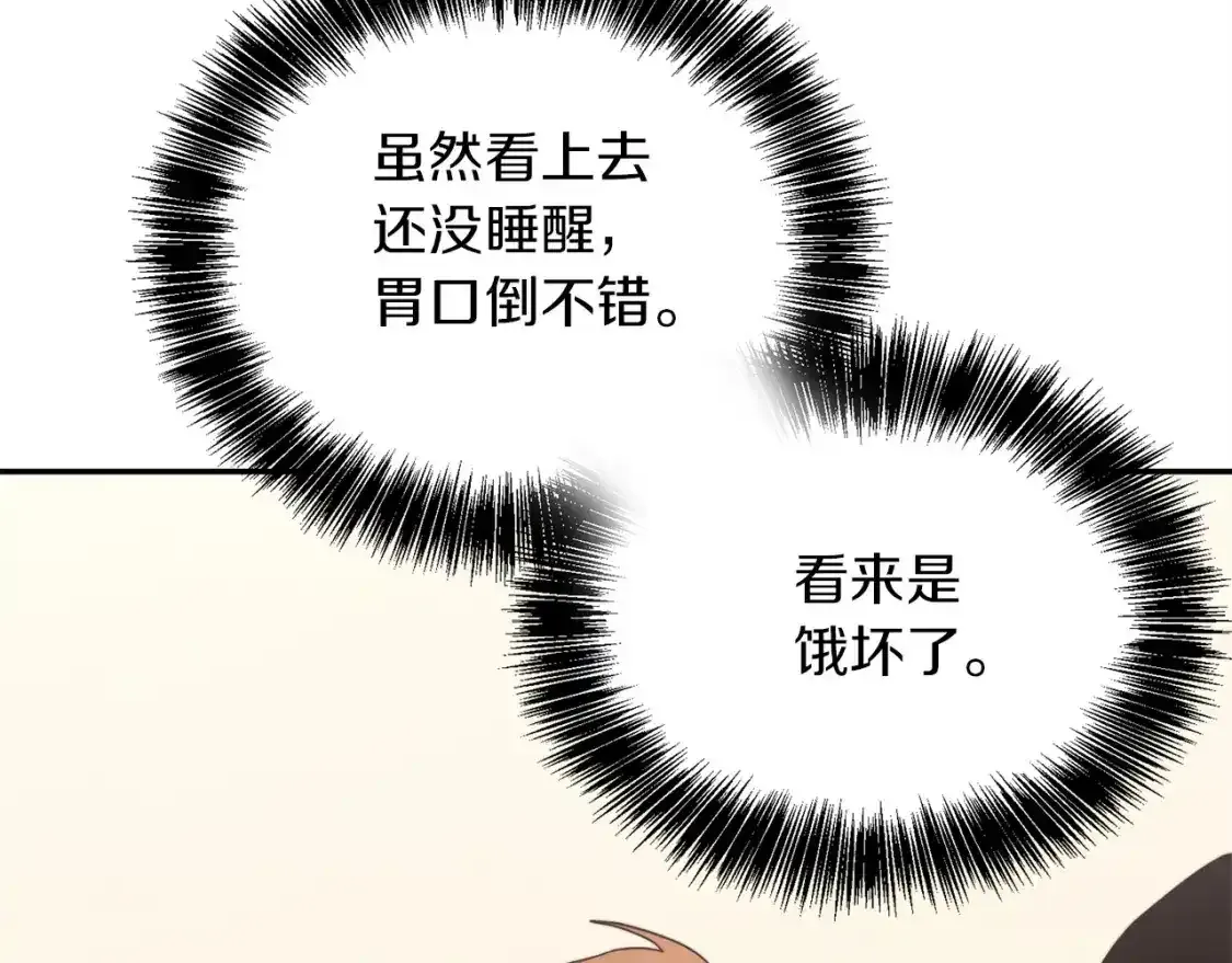 第55话 缠着他 第152页