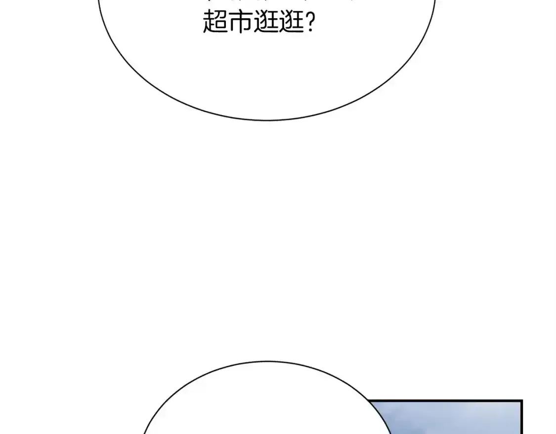 第55话 缠着他 第155页