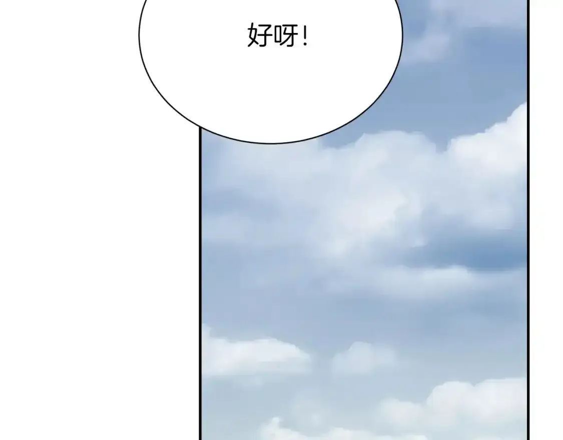 第55话 缠着他 第156页