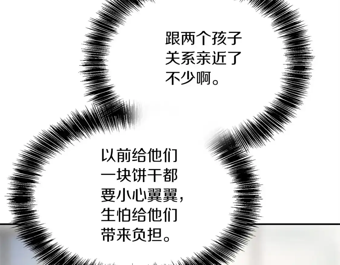 第55话 缠着他 第167页