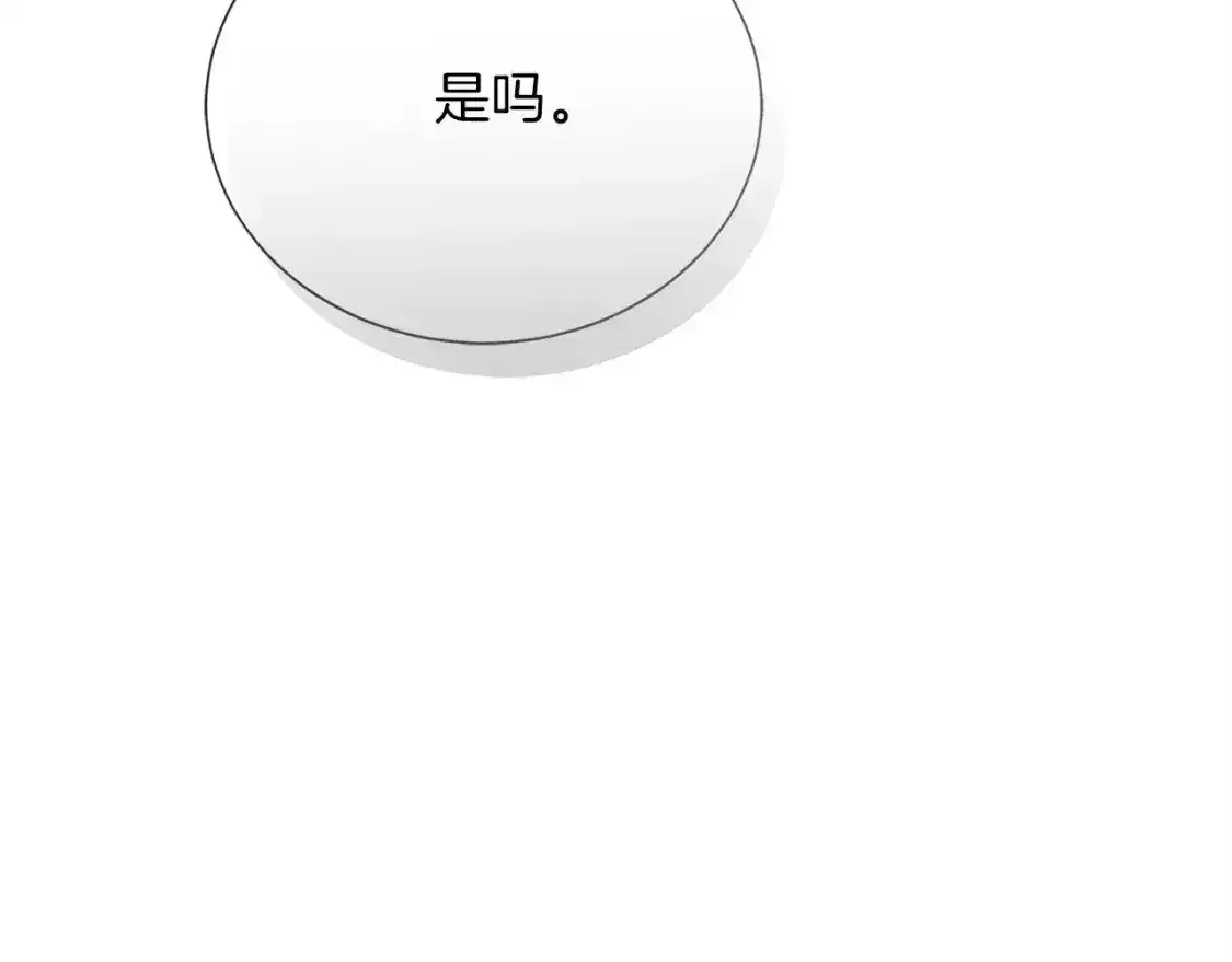 第55话 缠着他 第178页