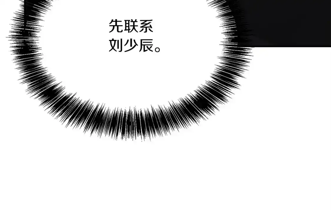 第55话 缠着他 第183页