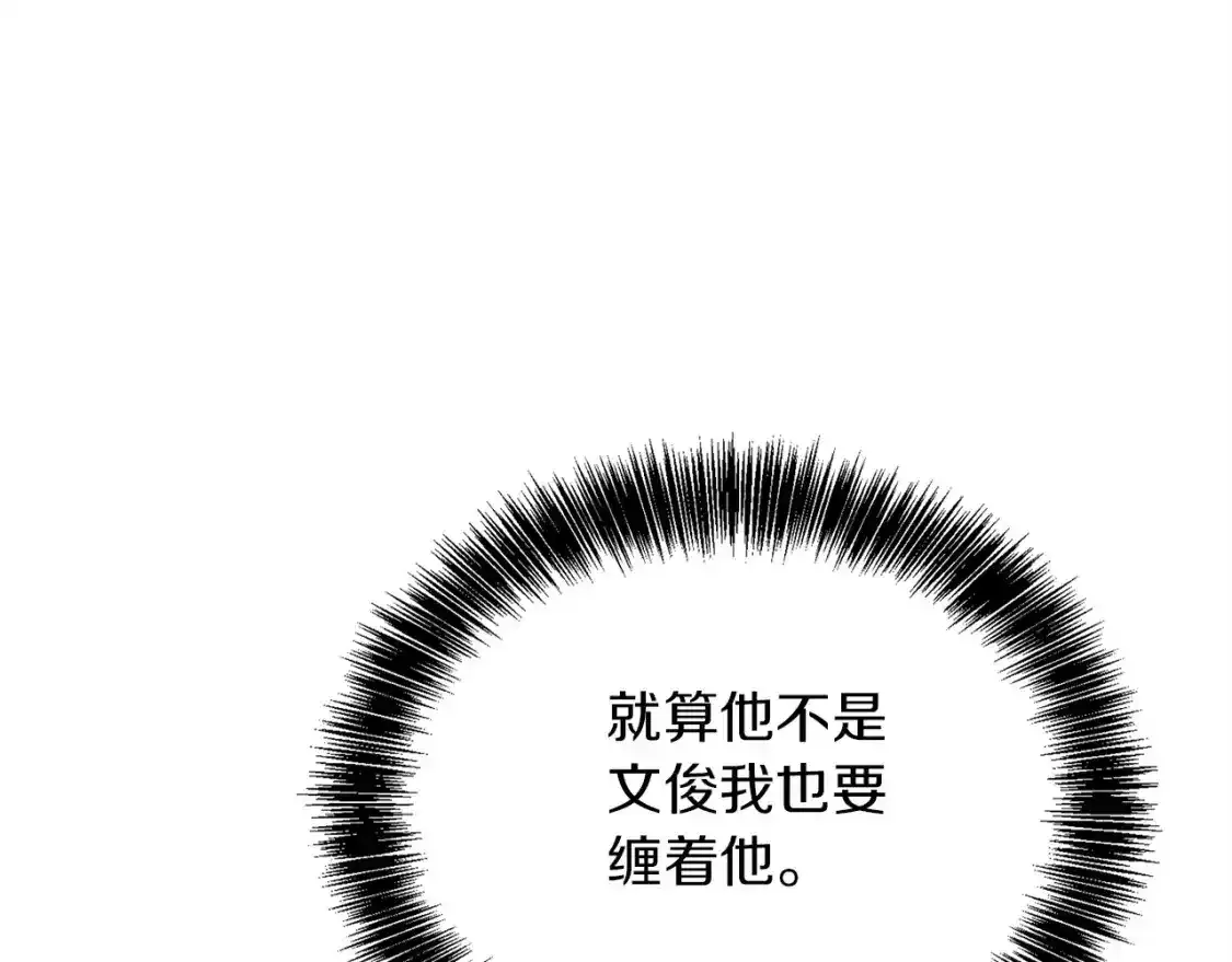 第55话 缠着他 第184页