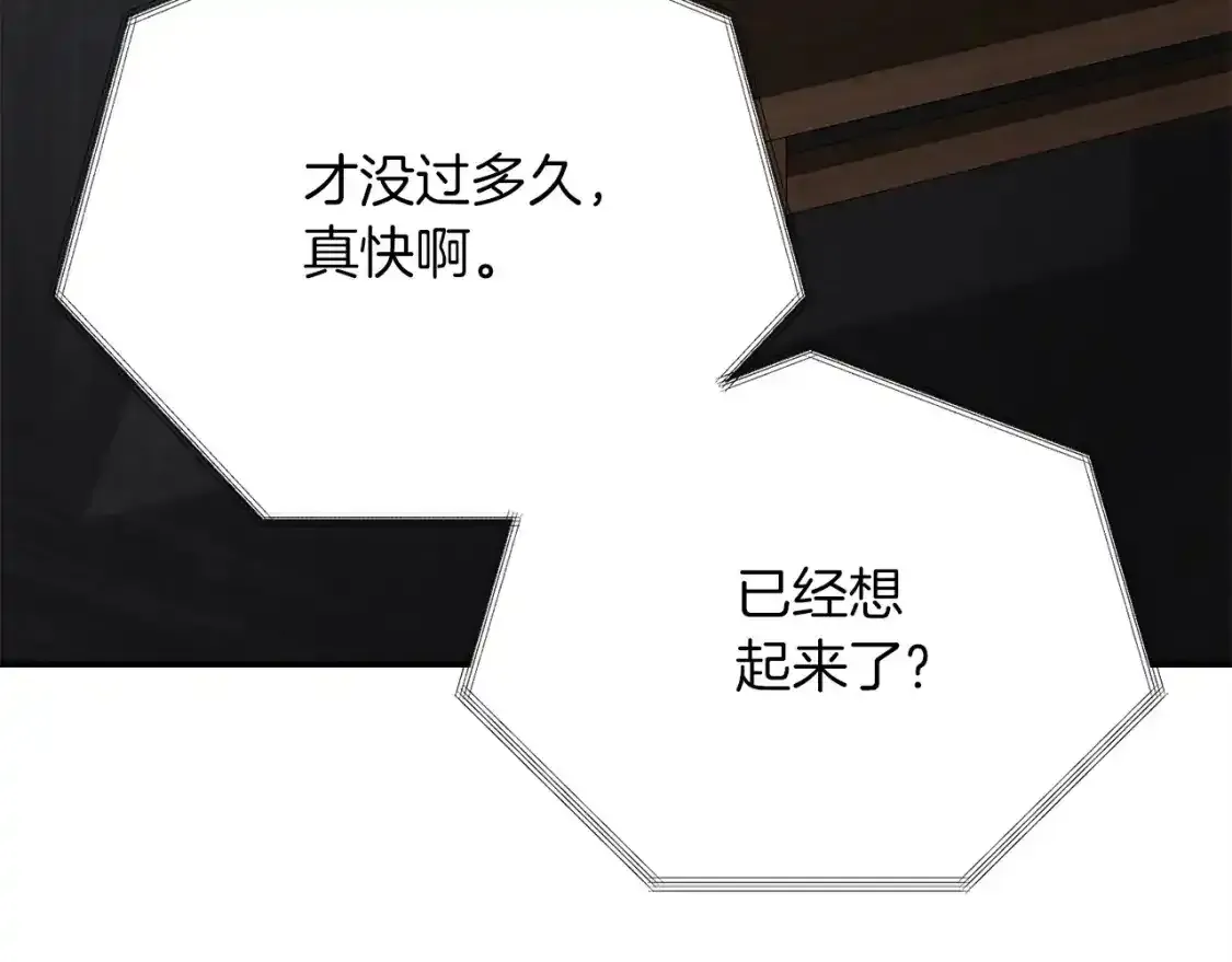 第55话 缠着他 第191页