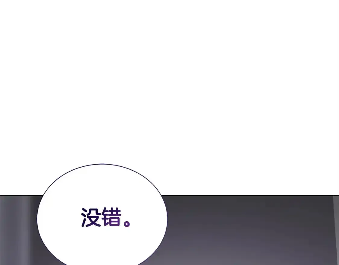 第55话 缠着他 第192页