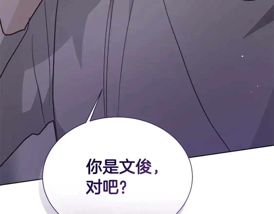 第55话 缠着他 第195页