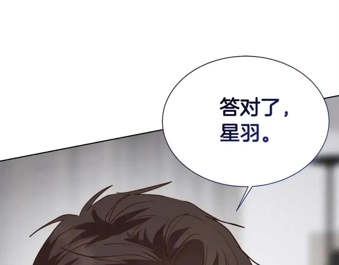 第55话 缠着他 第197页