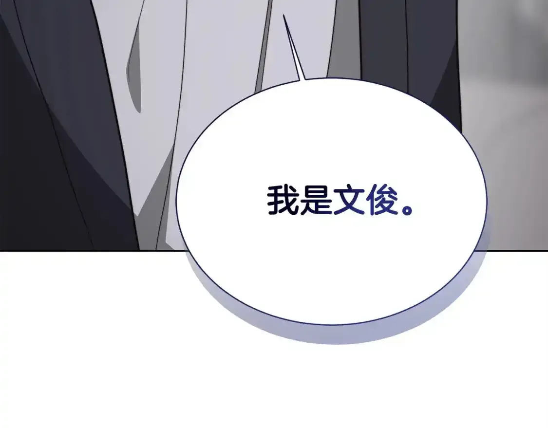 第55话 缠着他 第200页