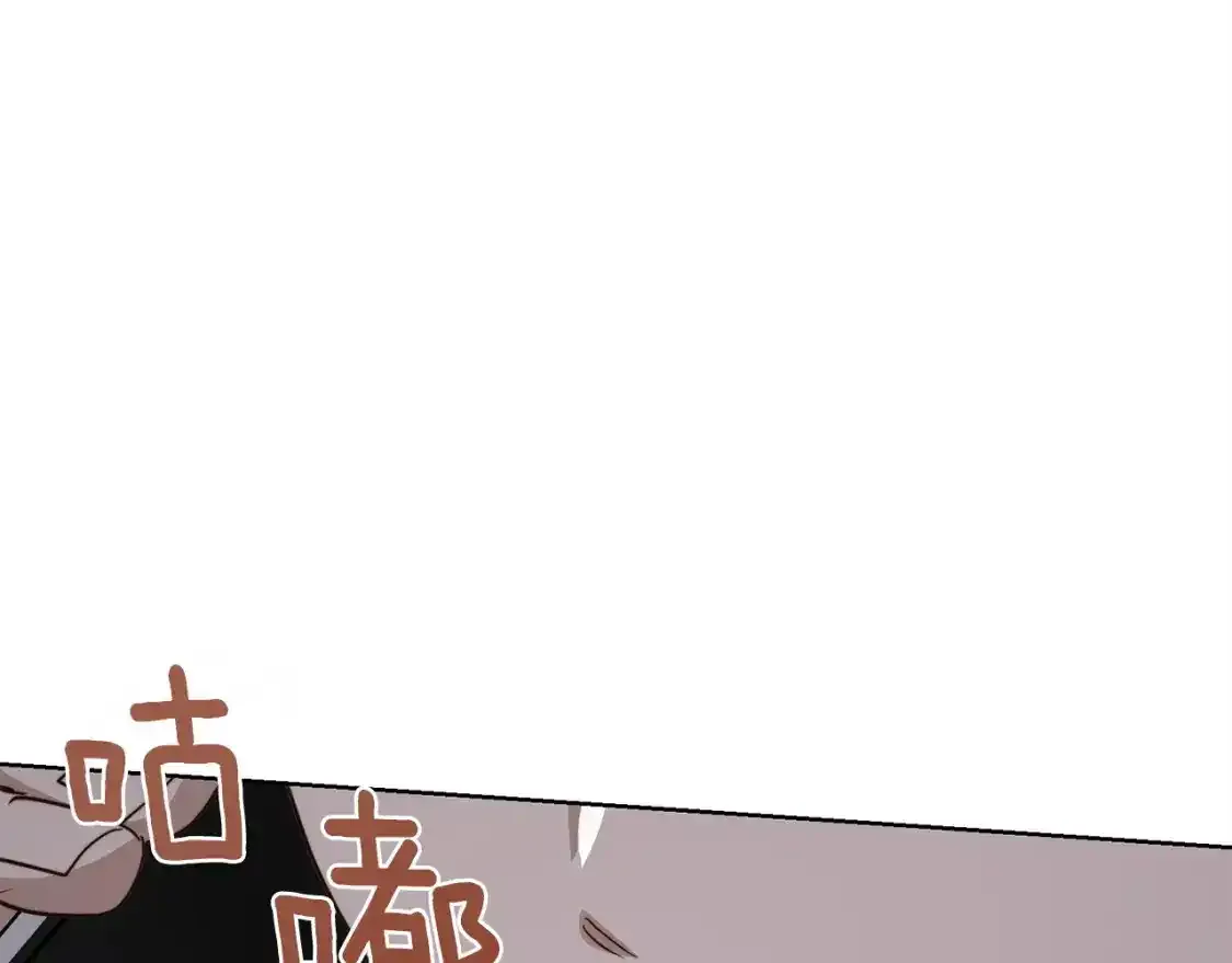 第55话 缠着他 第201页