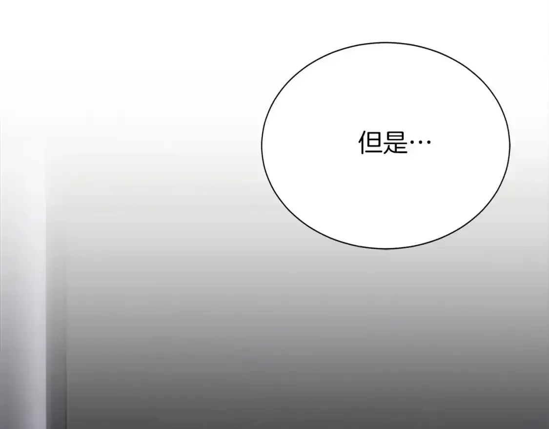 第55话 缠着他 第205页