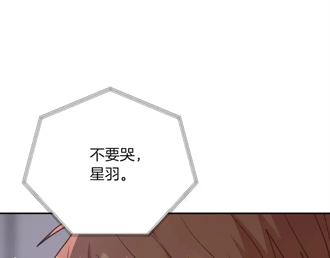 第55话 缠着他 第210页