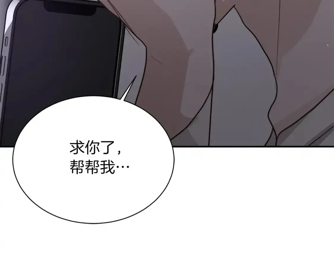 第55话 缠着他 第212页