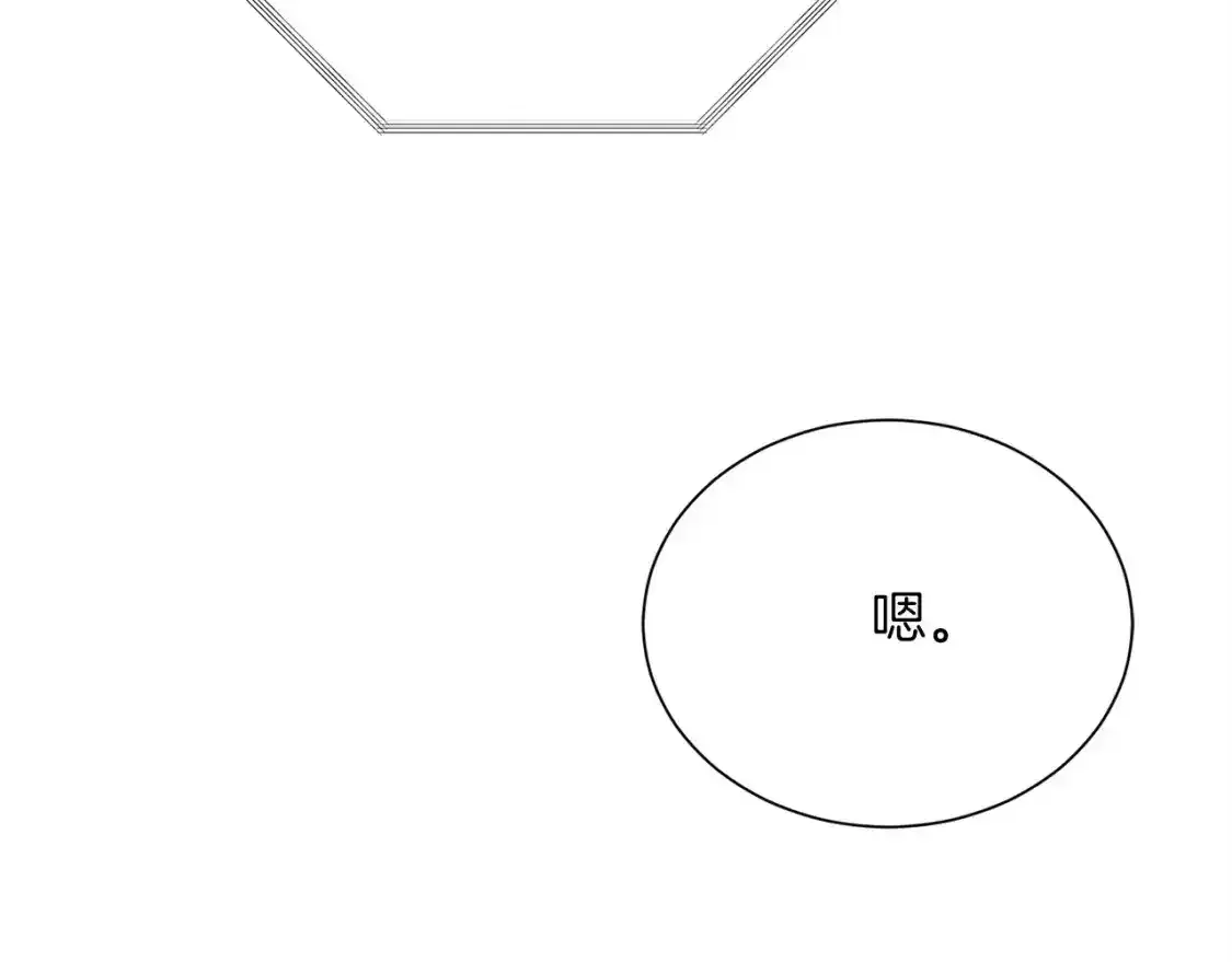 第55话 缠着他 第214页