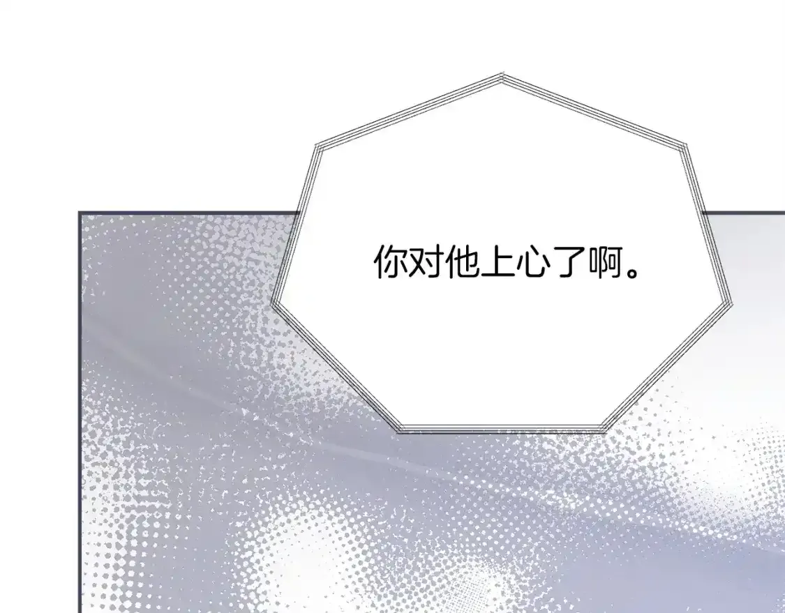 第55话 缠着他 第216页