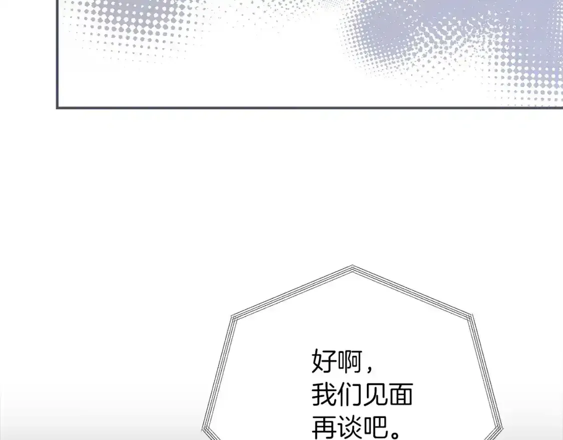 第55话 缠着他 第217页