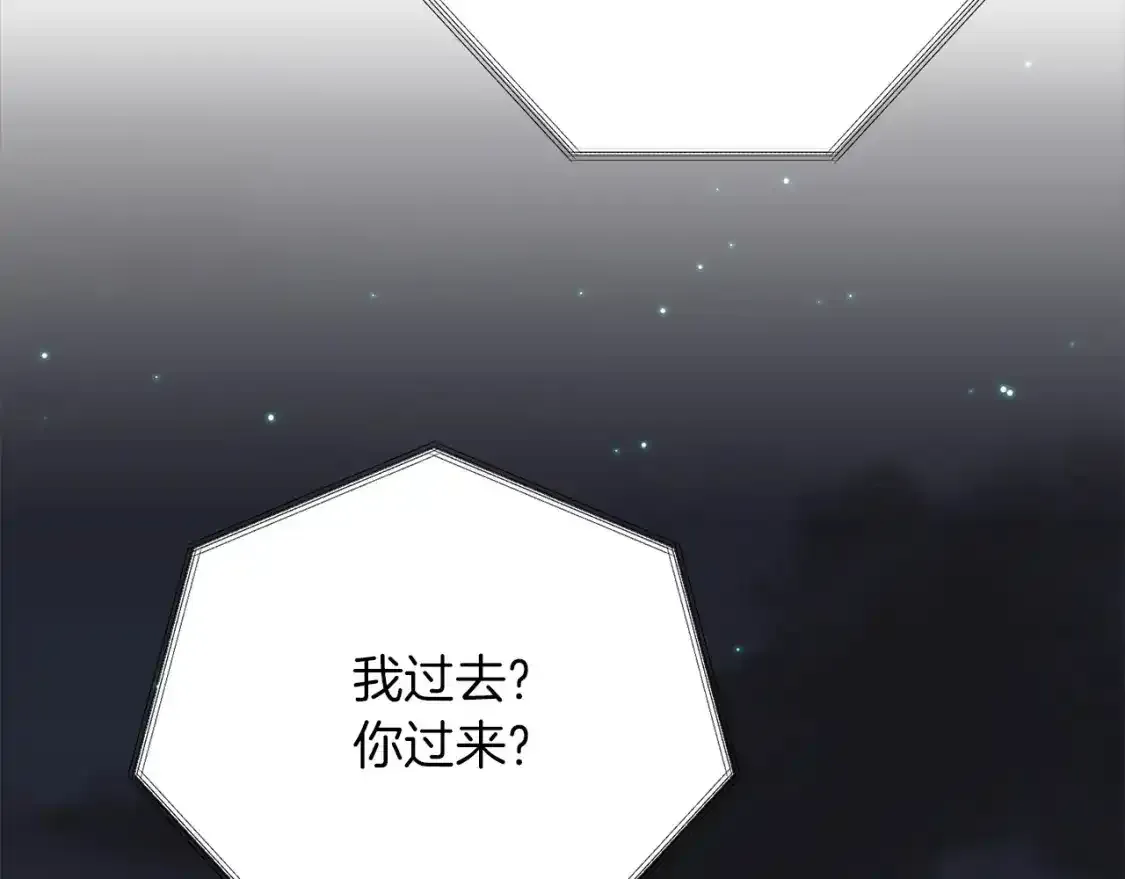 第55话 缠着他 第218页
