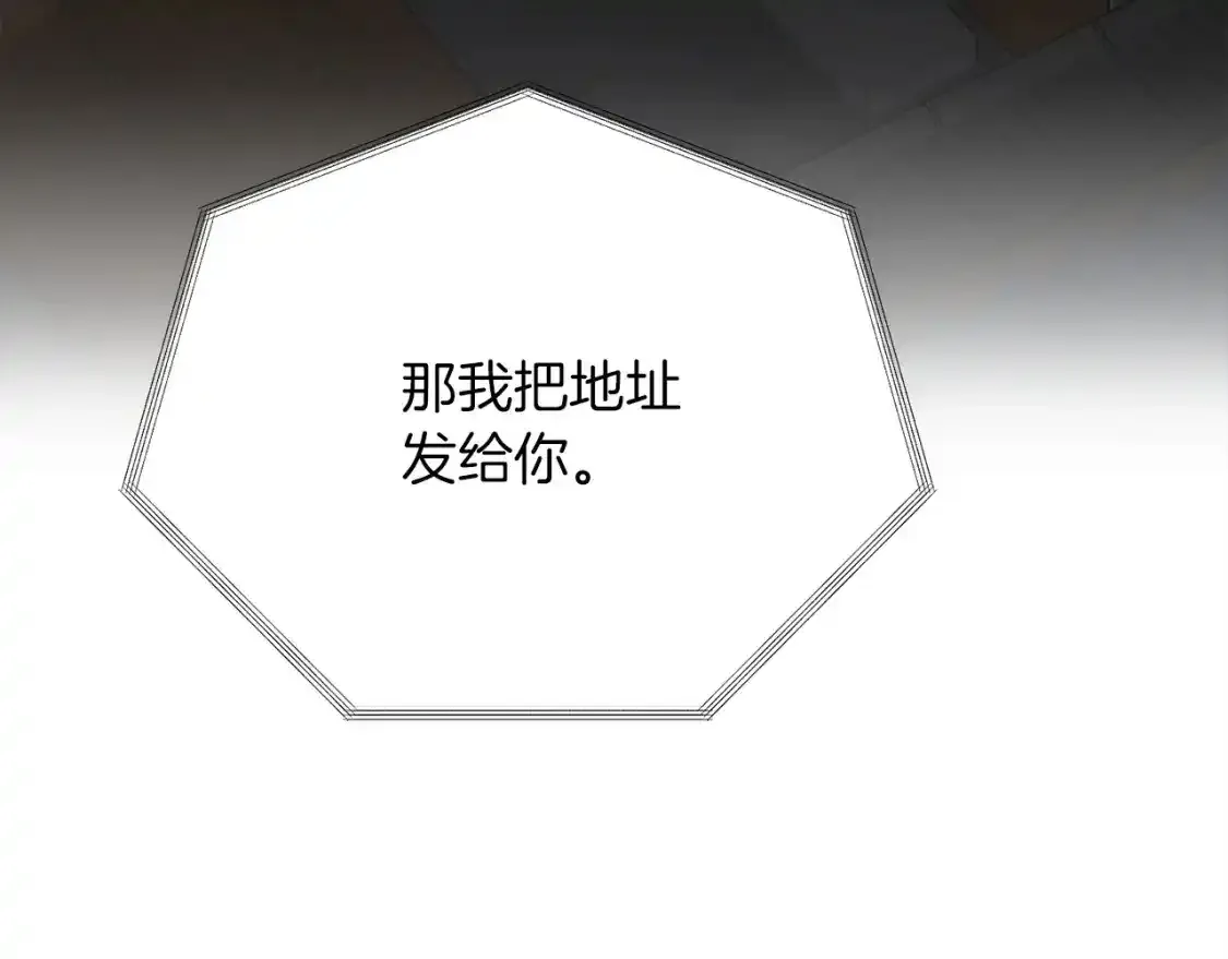 第55话 缠着他 第221页