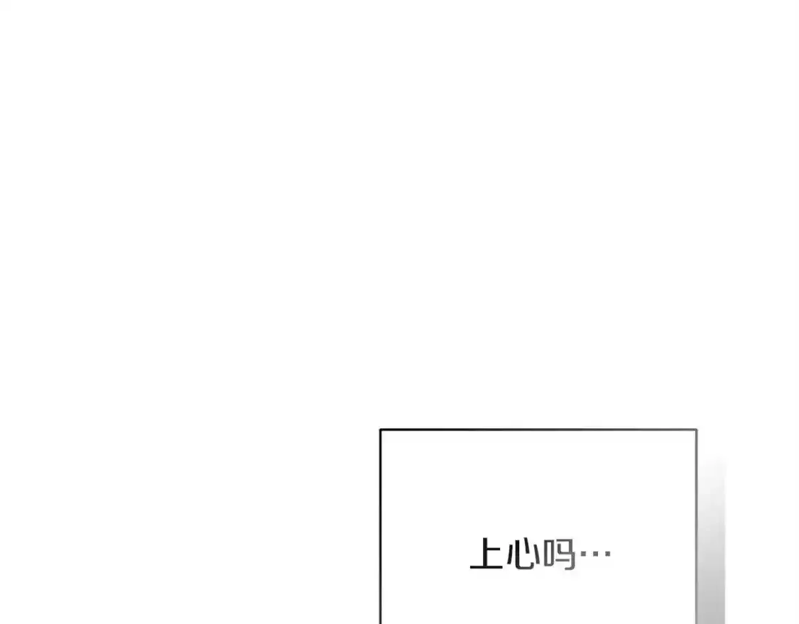 第55话 缠着他 第226页