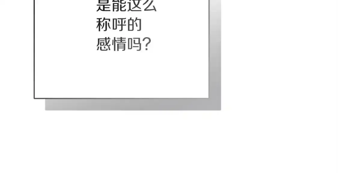 第55话 缠着他 第229页