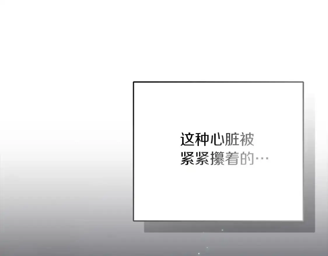 第55话 缠着他 第230页