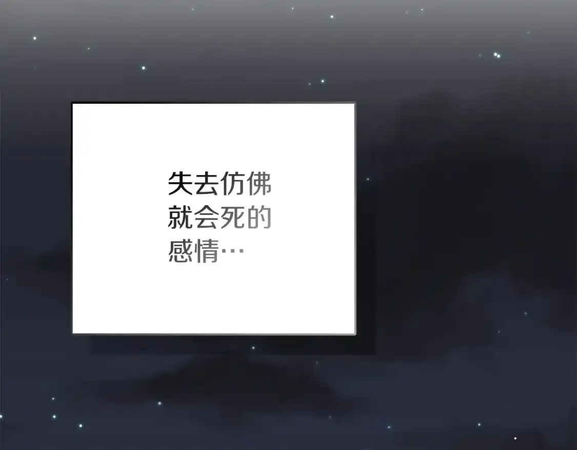 第55话 缠着他 第231页