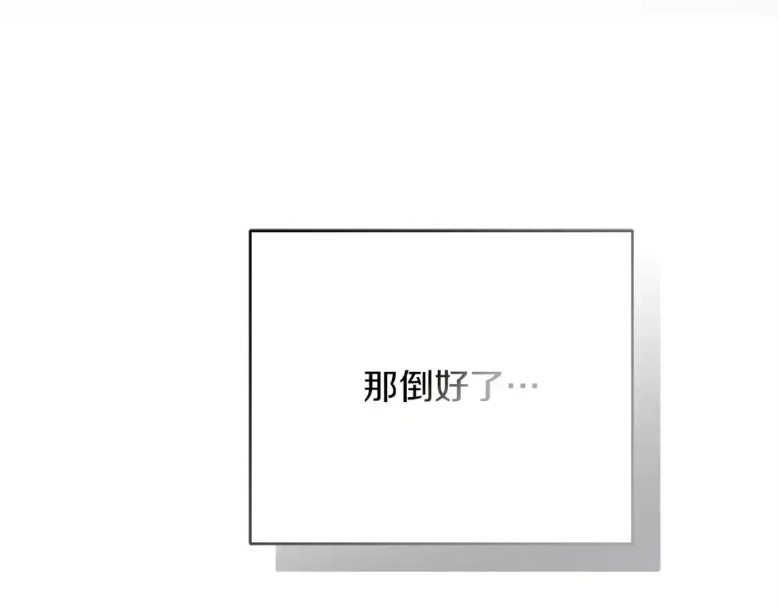 第55话 缠着他 第235页