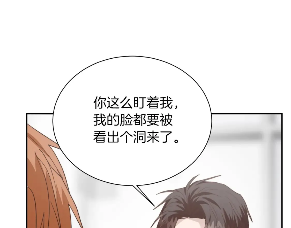 第56话 你必须死 第34页