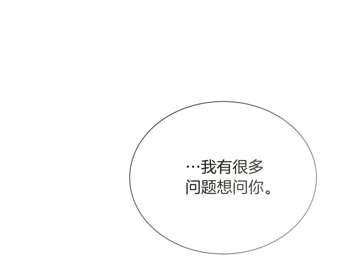 第56话 你必须死 第37页