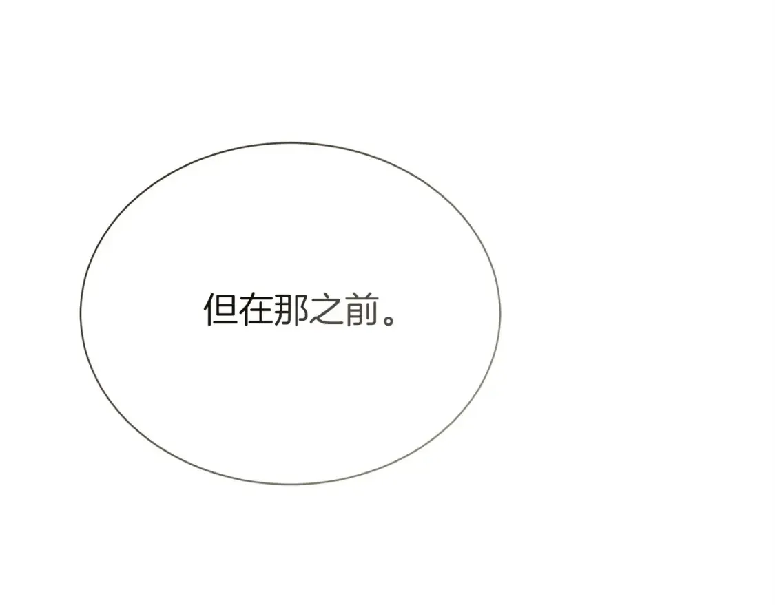 第56话 你必须死 第38页