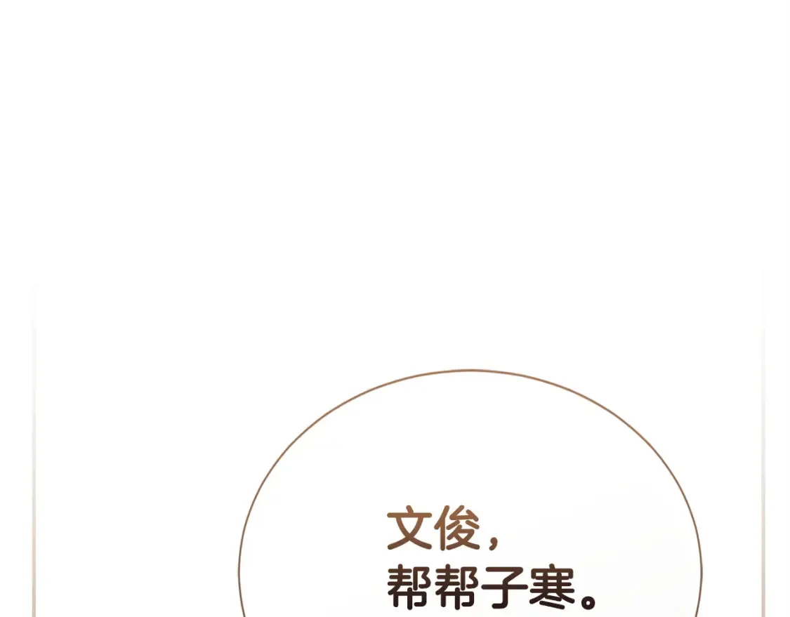 第56话 你必须死 第39页