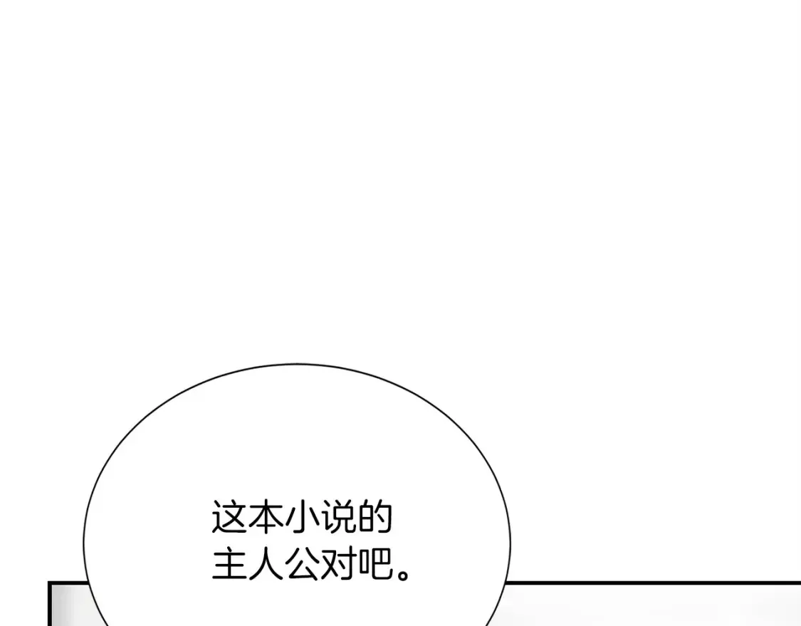 第56话 你必须死 第45页