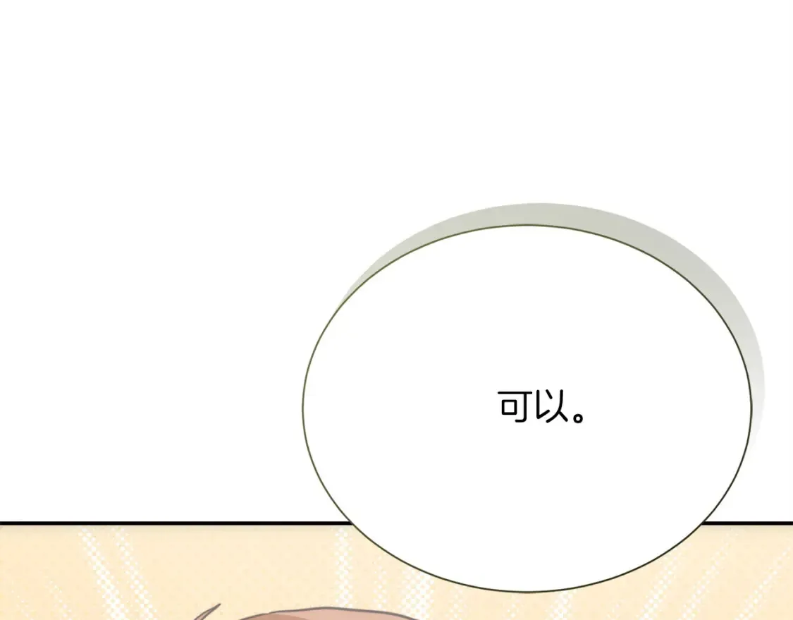 第56话 你必须死 第49页