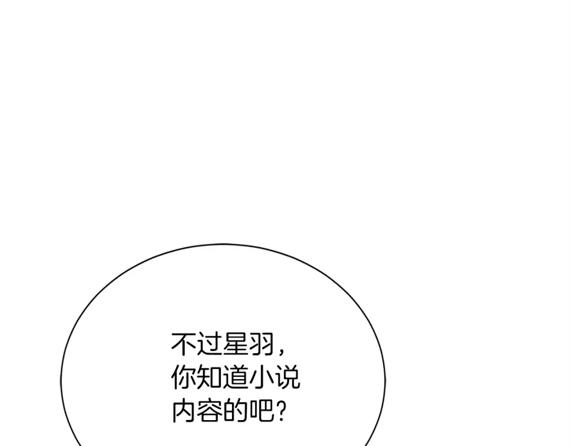 第56话 你必须死 第52页