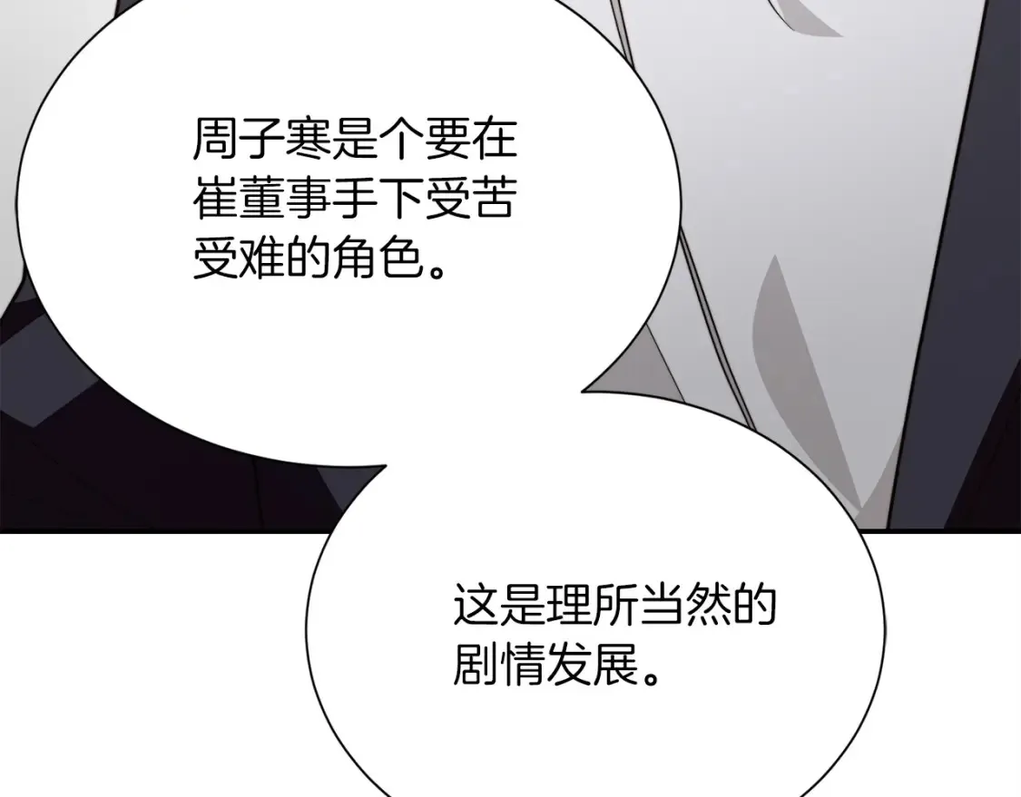 第56话 你必须死 第55页