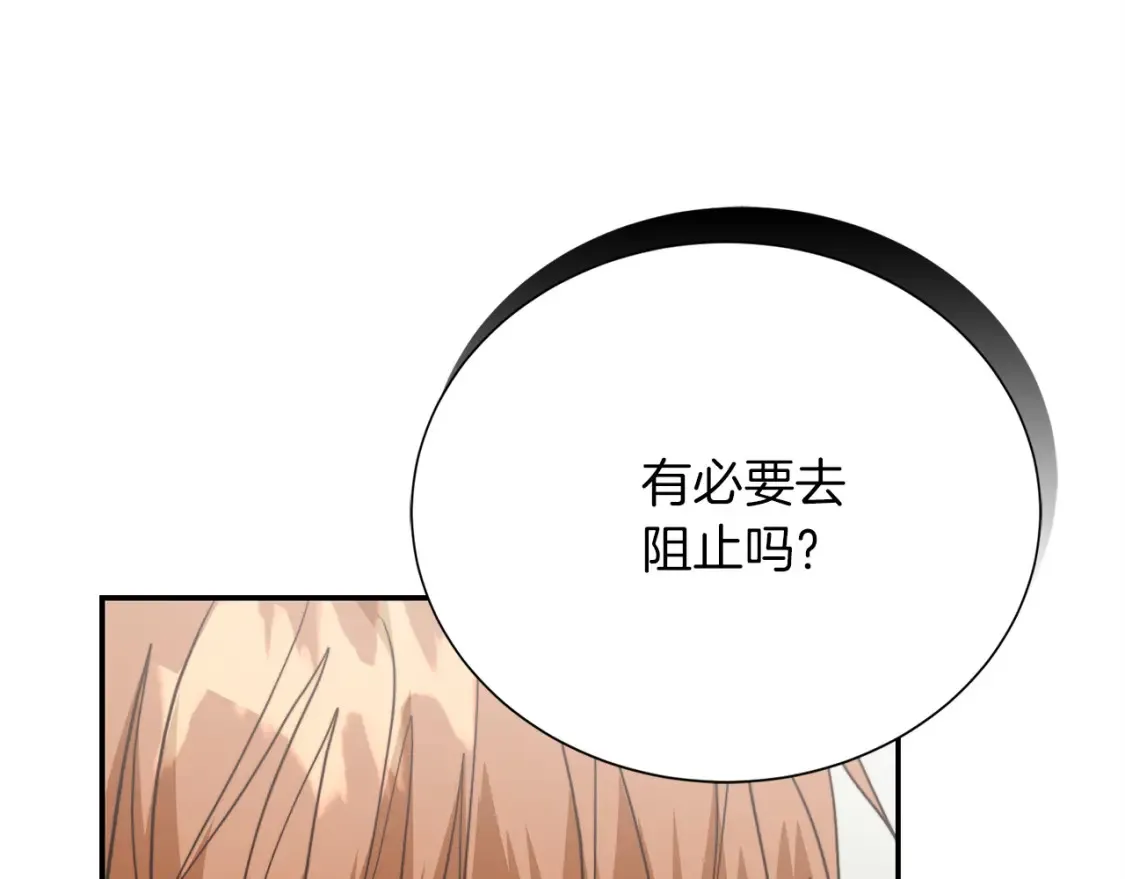 第56话 你必须死 第57页
