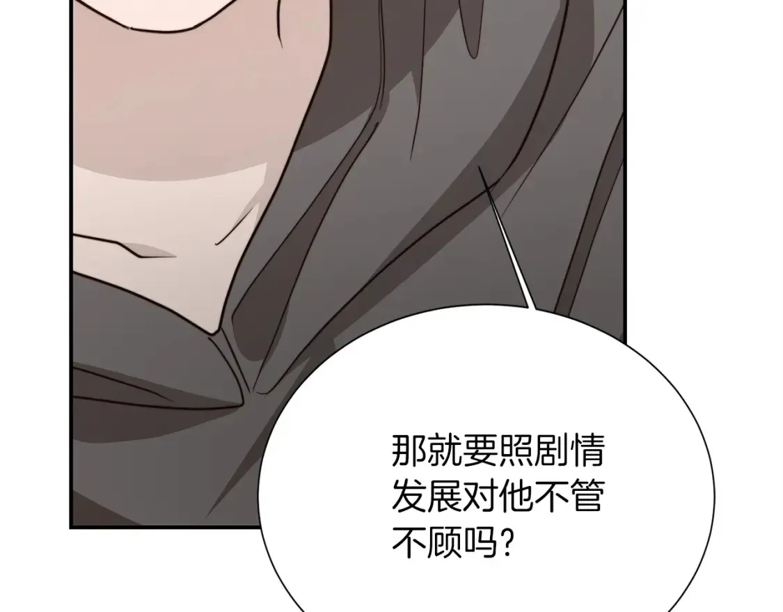第56话 你必须死 第59页