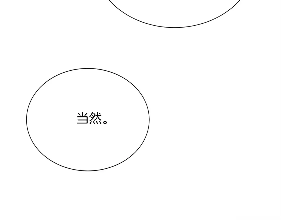第56话 你必须死 第60页