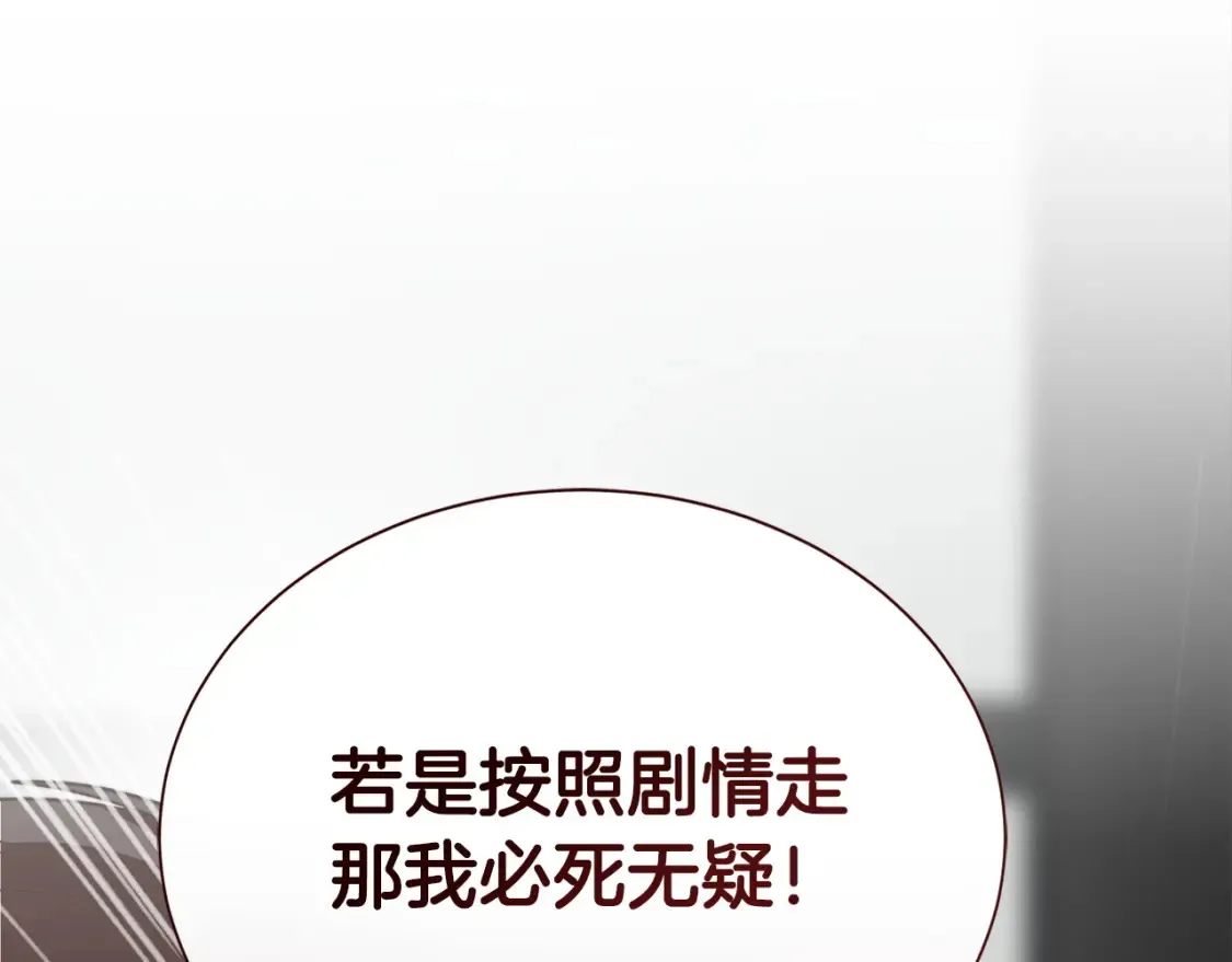 第56话 你必须死 第61页