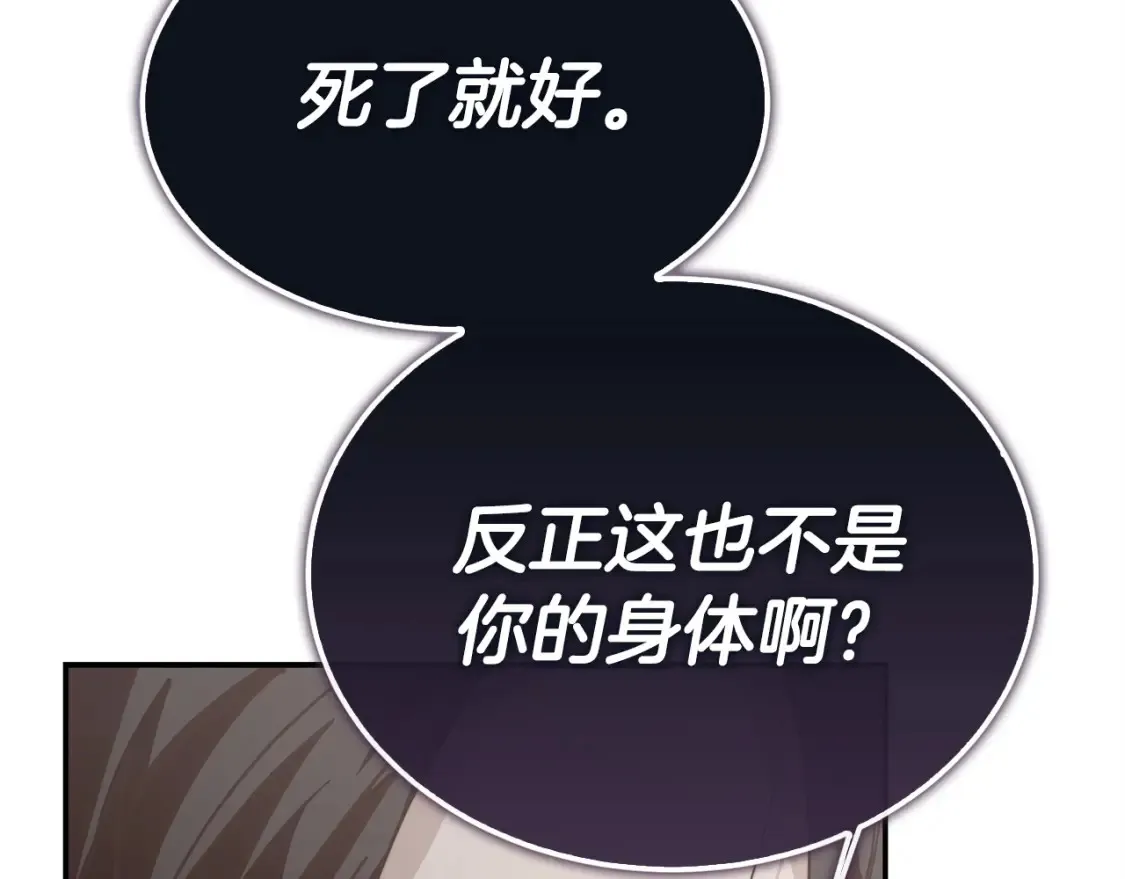 第56话 你必须死 第67页