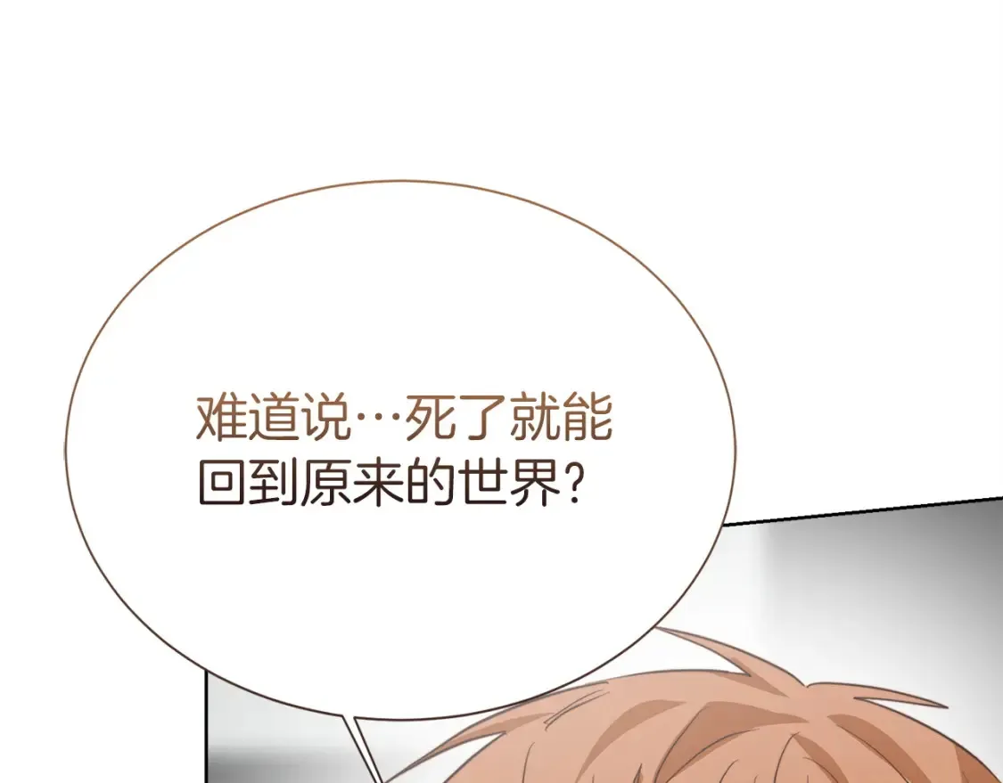 第56话 你必须死 第70页