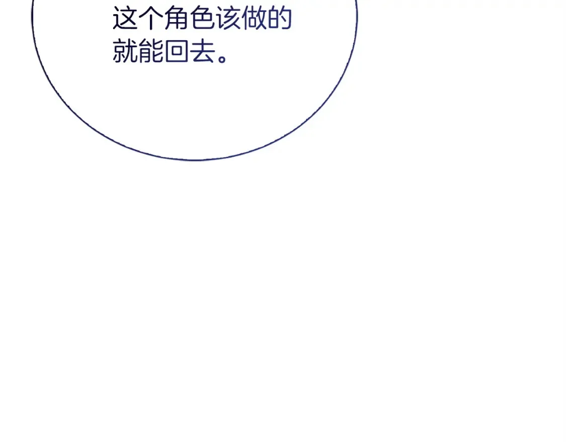 第56话 你必须死 第73页