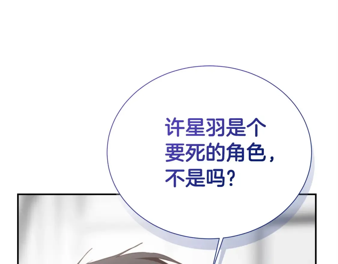 第56话 你必须死 第74页