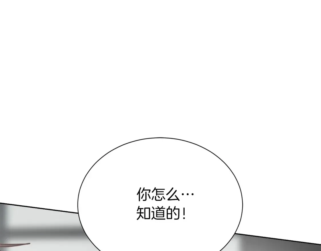 第56话 你必须死 第78页