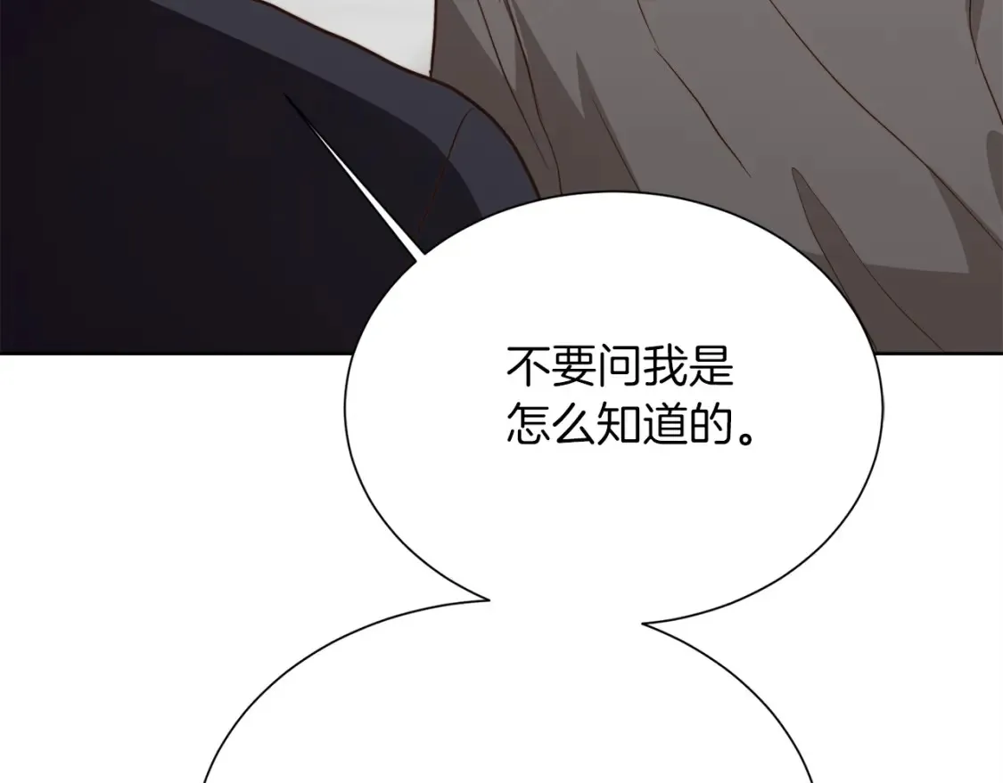 第56话 你必须死 第80页