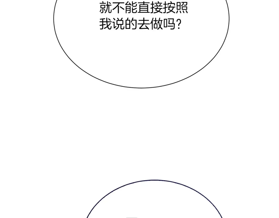 第56话 你必须死 第81页
