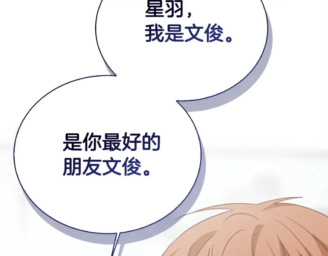 第56话 你必须死 第82页