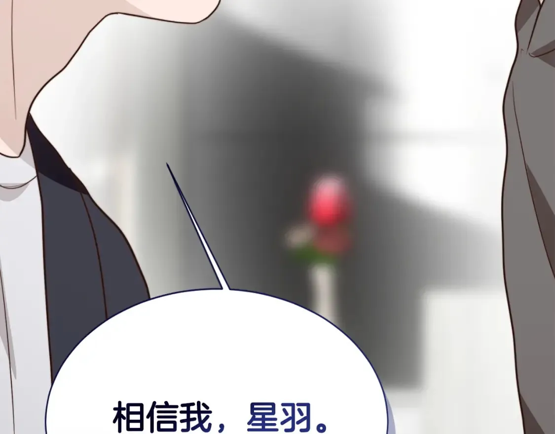 第56话 你必须死 第84页