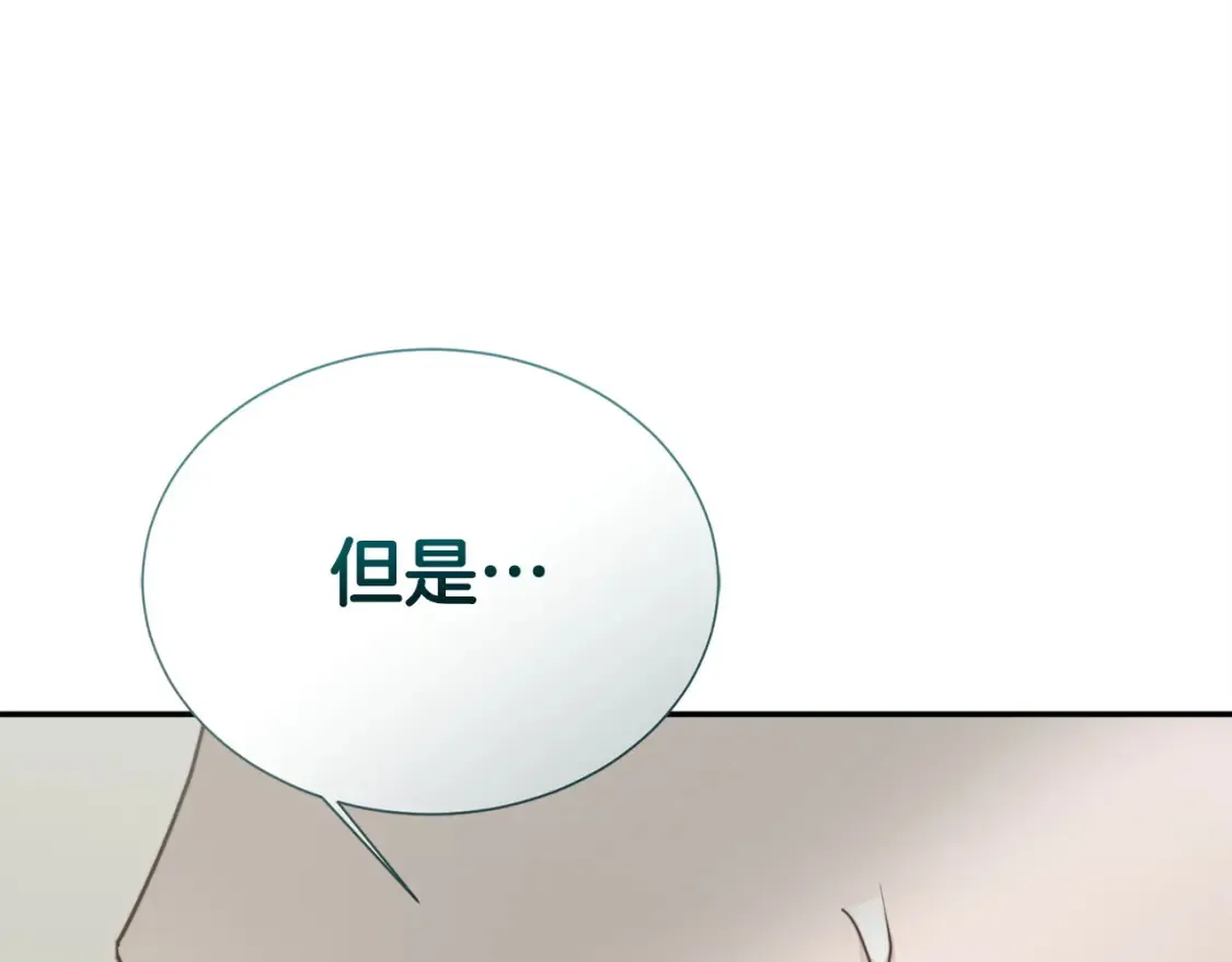 第56话 你必须死 第86页